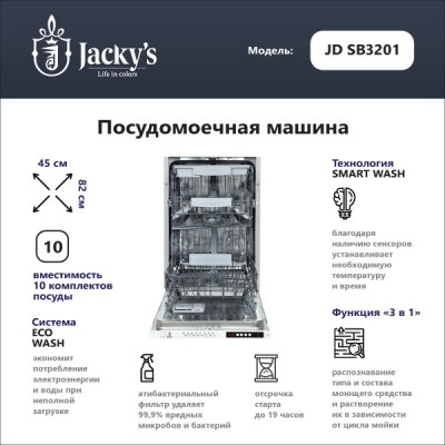 Посудомоечная машина Jacky`s JD SB3201